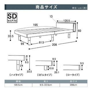 未使用新品 2口コンセント付きベッドフレーム セミダブルの画像
