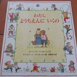 絵本2冊セットの画像