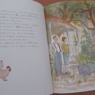 絵本2冊セットの画像