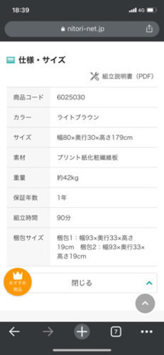 オープン本棚 ニトリ