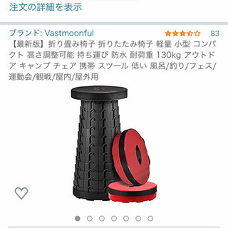 折り畳み椅子 折りたたみ椅子 軽量 小型 コンパクト 高さ調整可...