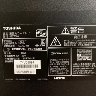 TOSHIBA テレビ 43インチ