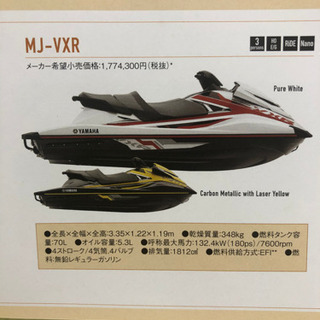 【商談中】ヤマハの水上バイクです。MJ-VXRの画像