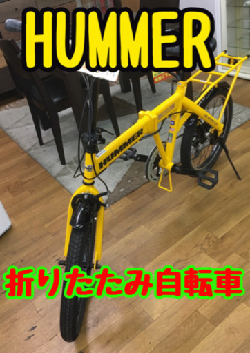 S114★折りたたみ自転車★HUMMER★ハマー⭐良品⭐