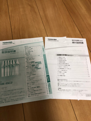 TOSHIBA 4.2kg 2015年製　11/14 まで引き取り頂ける方優先