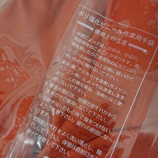 【訳あり品】ポリ塩化ビニール作業用手袋 Sサイズ 5点まとめての画像