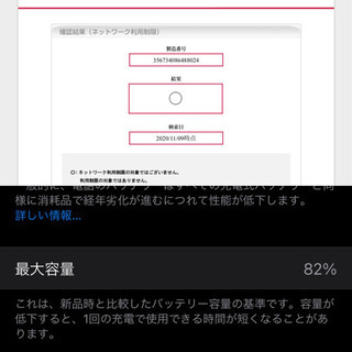iphone8plusの画像