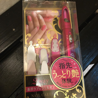 素爪ケア&ジェルオフ