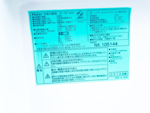 洗濯機/冷蔵庫！！単身用セット♪お買い得セール⭐️