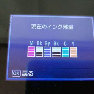 プリンター複合機 MG6130 canon 【年賀状】の画像
