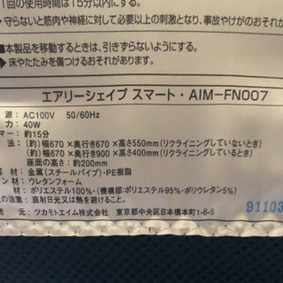 【値下げしました！】エアリーシェイプの画像