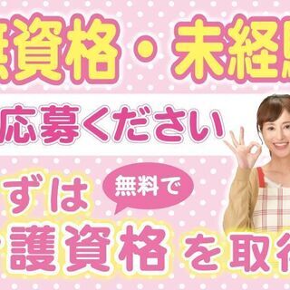 ★オープニングスタッフ募集★倉敷市内で働ける夜勤介護アルバイト大...