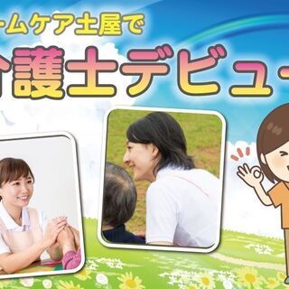 ★オープニングスタッフ募集★金沢市内で働ける夜勤アルバイト大募集...
