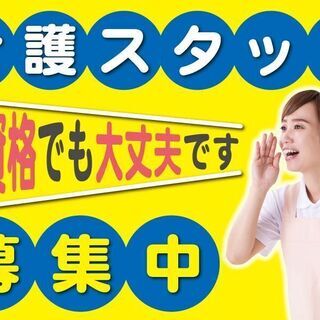 ★オープニングスタッフ募集★金沢市内で働ける夜勤アルバイト大募集...