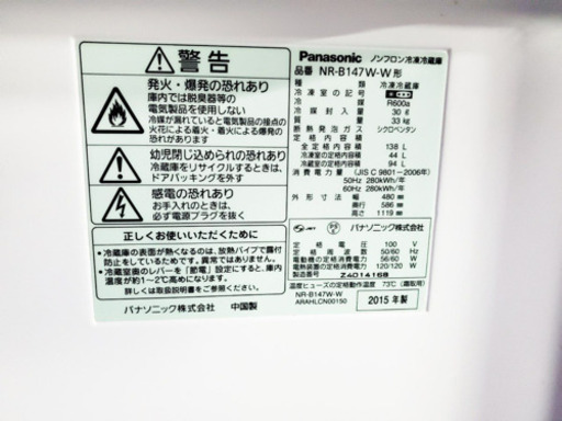 ★高年式セット★洗濯機/冷蔵庫♪ 新生活家電！