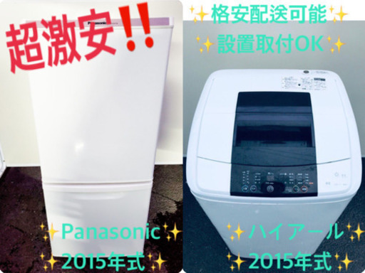 ★高年式セット★洗濯機/冷蔵庫♪ 新生活家電！