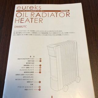 eureks オイルヒーター　DW8B2TCの画像