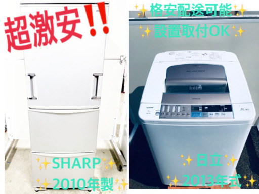 ♪送料設置無料♪大幅値下げ！！大型冷蔵庫/洗濯機♬