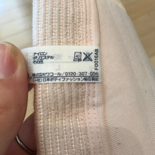 ワコール骨盤ベルトLサイズの画像