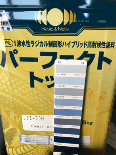 水性パーフェクトトップ　未開封　外壁など