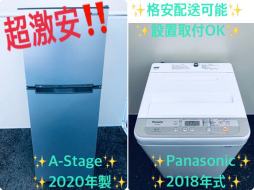 ✨送料設置無料✨高年式✨洗濯機/冷蔵庫 ✨一人暮らし応援！！