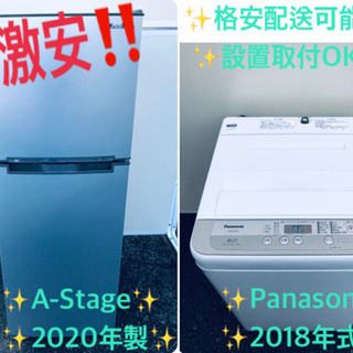 ✨送料設置無料✨高年式✨洗濯機/冷蔵庫 ✨一人暮らし応援！！