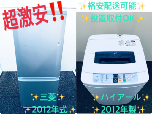 在庫処分 ！！洗濯機/冷蔵庫♪売上NO,1✨