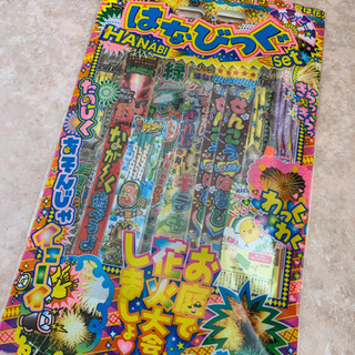 花火！タダで