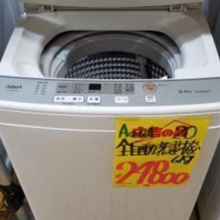 ⑮ ご購入ありがとうございました。全自動洗濯機　(税込み)