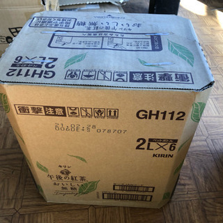 決まりました 午後の紅茶の画像