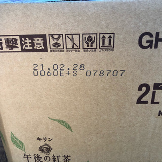 決まりました 午後の紅茶の画像