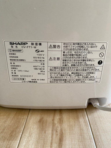 (お話中です)値下げしました！SHARP 除湿機