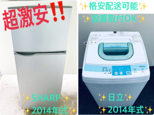 ✨✨新生活家電✨✨冷蔵庫/洗濯機！！一人暮らし必見★