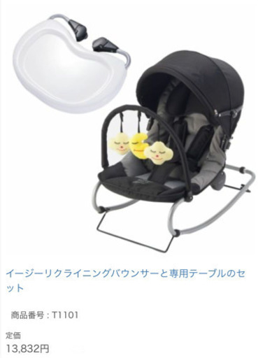【早い者勝ち‼️】定価13832円★新品★KATOJI  イージーリクライニングバウンサー&トレー付き！