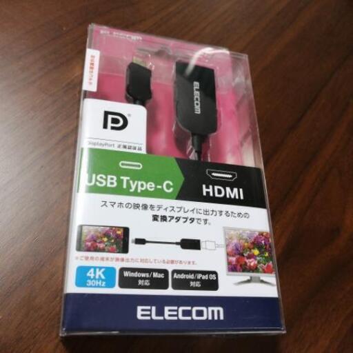 ELECOM　変換アダプタ