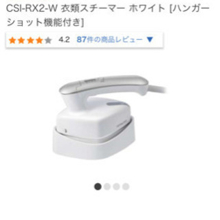 日立の衣類スチーマー
