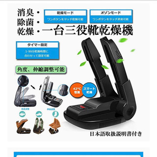 靴乾燥機の画像
