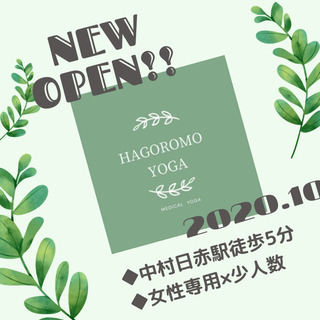 骨盤調整ヨガ6/6(日)10:30〜ゆがみのない体へ🧘‍♀️