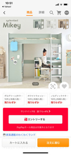 ロフトベッド！原価78,200円椅子付き！
