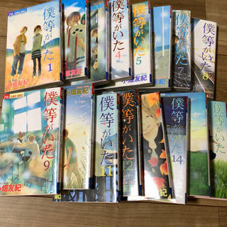 僕らがいた　小畑友紀　全16巻　美品の画像
