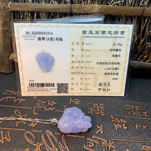 福袋 ネックレス 福瓜 本翡翠 氷ヒスイ ラベンダー色 誕生日プレゼント 鑑別書有5