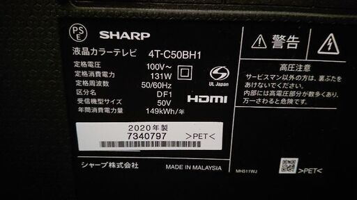 シャ━プ50型4K内蔵型テレビ2020年製