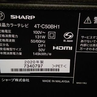 シャ━プ50型4K内蔵型テレビ2020年製