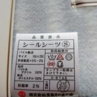 毛布シーツの画像