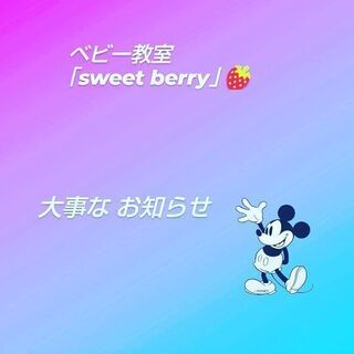 11月レッスン お知らせ