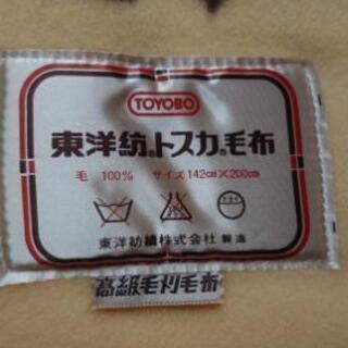 毛布　未使用品の画像