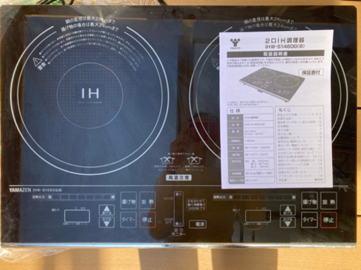 IH 電気ストーブ