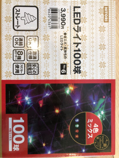 「取引中です。」クリスマス　イルミネーション　ミックス　２００球