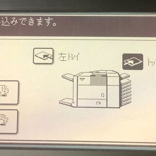 コピー機　シャープ　複合機 AR-3５０M製番４５０２５８１１ お譲りします、新品のトナーカートリッジ（8,000円）付き。　オフイスの移転のため現在使用中のシャープ複合機をOnline向きの機種に変更につき譲渡します、買取り機のため追加費用は不要です。B5, A4, B4, A3各用紙のカートリッジ付き、両面コピーやソート機能付きですの画像