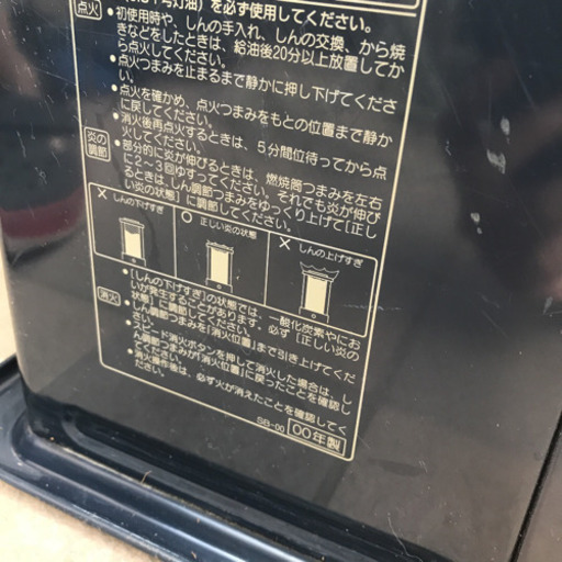 ●CORONA/コロナ 自然通気形開放式石油ストーブ SX-C180 稼働OK